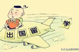 1.5万小留学生后续, 父母是中国籍, 孩子是外国籍的家庭怎么办?图片