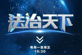 法治天下 | 大学生销售红包外挂软件非法获利一千三百多万元图片