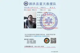 泗洪一13岁男孩走失！全城搜寻，需要您的帮助！图片