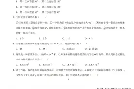 陕西西安铁一滨河2018-2019初一下期中考试数学试卷图片