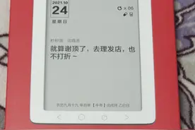 颜值在线，永不过期－－秒秒测智能健康日历图片
