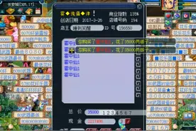 梦幻西游：玩家喜获高级神佑复生点化石，这波吸附石血赚！图片