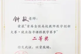 全国仅10人！代表重庆出战，女神教师斩获“重要荣誉”！图片