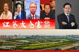 江苏太仓浮现7位富翁，胡润百富榜占3席？催生5家A股上市企业图片