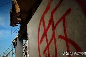 长沙近3000亩土地被拆迁征收，一大批拆二代即将诞生图片