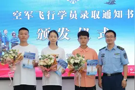 空军招飞传喜报 为国育才多壮志图片