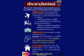 泰国移民局最新通知！还滞留在泰国的游客注意了图片