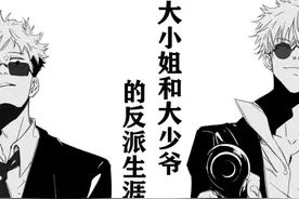 咒术回战：死灭回游的规则是什么？封印五条悟可不是为了玩游戏图片