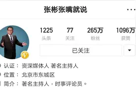 选对平台很重要！看媒体人张彬在今日头条的“转型”之路图片