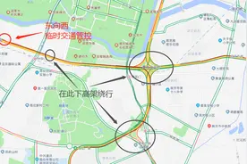 10月25日17:30南京路况，应天高架赛虹桥上桥口临时交通管控请绕行图片