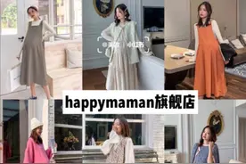 分享孕妇装，孕妇也要美美哒~图片
