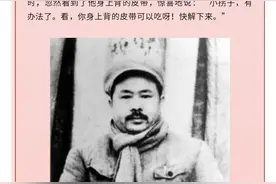 北京文博丨【红色文博密码】“半截皮带”折射不朽的长征精神图片