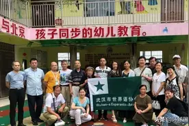 湖北，武汉世界语者走进星星幼儿园图片