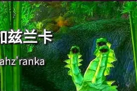 魔兽世界：怀旧服ZG的一件蓝装，竟成为NAXX极品的“伪” 橙装图片