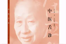 中医大家任应秋：舌苔的真相图片