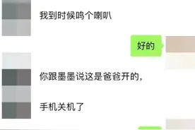 过家门不入，浙江一位爸爸开上亿“豪车”这样和女儿打招呼！网友：好浪漫【新闻早七点】图片