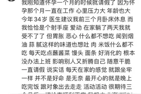 如何看待，一怀孕就不上班的孕妇？网友：不想被社会淘汰图片