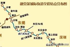 东莞轻轨地铁站点详情图片