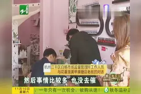 顾客做脸被“偷拍”，做成广告发朋友圈？美容店还各种证件不齐全视频封面