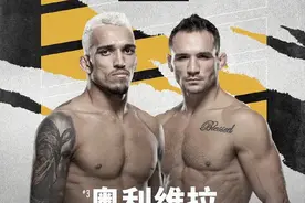 UFC正式官宣三场重要对决，包括死对头的暗中较量图片