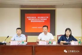 第四站南京市鼓楼区∣安全生产是餐饮业高质量发展的基础图片