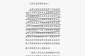 大明王朝——永乐皇帝（一）图片