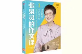 《这样观察，作文更丰富》：用好这4个工具，观察作文不用愁图片