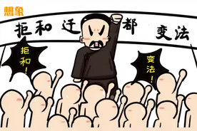 康有为：戊戌君子还是江湖骗子？图片
