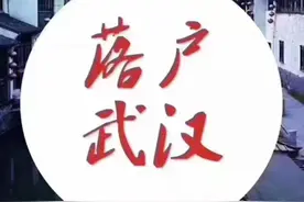 武汉最新落户政策图片