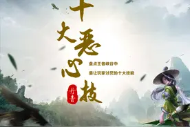 王者荣耀：从106位英雄中，选出十个最恶心技能，中招就想摔手机图片