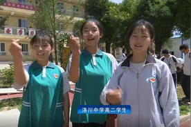 2020• 高考|加油！洛川少年，冲鸭！！！图片