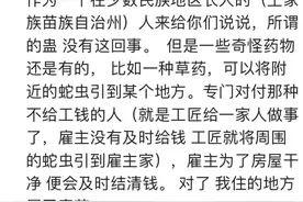 苗族真的有蛊术吗？网友：蛊没见过，但有一种东西吃了会相爱图片