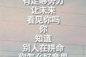 谁又不是在用力的活着？图片