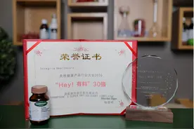 汤普森荣获2020天然健康产品“Hey! 有料30强”大奖图片