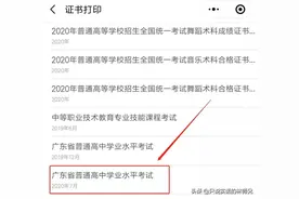 重磅！合格考成绩单可打印！附最快打印通道图片