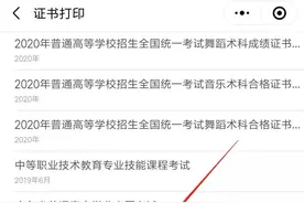 重磅！合格考成绩单可打印！附最快打印通道图片