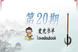 「第二十期」伦理文NO.1图片