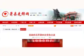 安徽一县政府驻地将迁移？最新消息来了图片