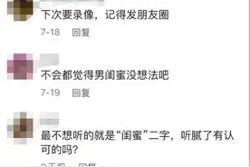 奇葩！江苏一女子为安慰失恋男闺蜜竟邀对方家中喝酒图片