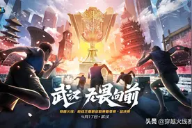 「城市“竞”像」江城武汉迎CFML巅峰赛事 打造电竞城市名片图片
