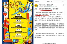 多地演出被延期、取消！今年国庆档的娱乐演出要凉了？图片