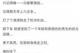 你被人要过微信么？图片