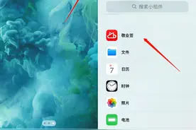 手机便签哪个可以显示在屏幕图片