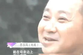 感动！男子携妻嫁入女友家，做了24年上门儿子，还生孙子送给对方图片