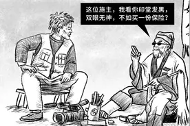 老夫掐指一算，你明明可以躺赢啊图片