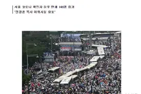 首尔市：爱心第一教会的新冠肺炎确诊者193名，将对牧师进行告发图片