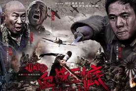 几部精彩战争剧:一曲荡气回肠的正气之歌令人肃然起敬，热血沸腾图片