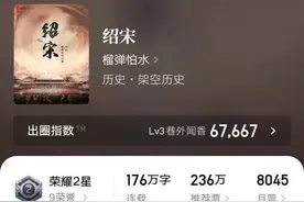 2020年度总结之历史小说篇：推荐8本年度精品，《绍宋》居首图片
