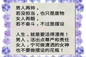 不敢歇息、不敢说累、不敢偷懒，为啥？为钱？为名？为情？图片