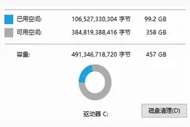 c盘满了怎么办？教你几招轻松多出10个G图片